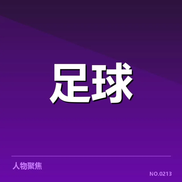 法国杯主客场表现:巴黎圣日耳曼战绩为何有差异