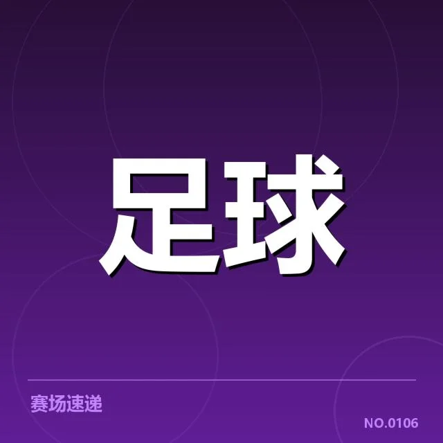 德国杯保级：众多球队未来命运，德国杯保级关键背景说明