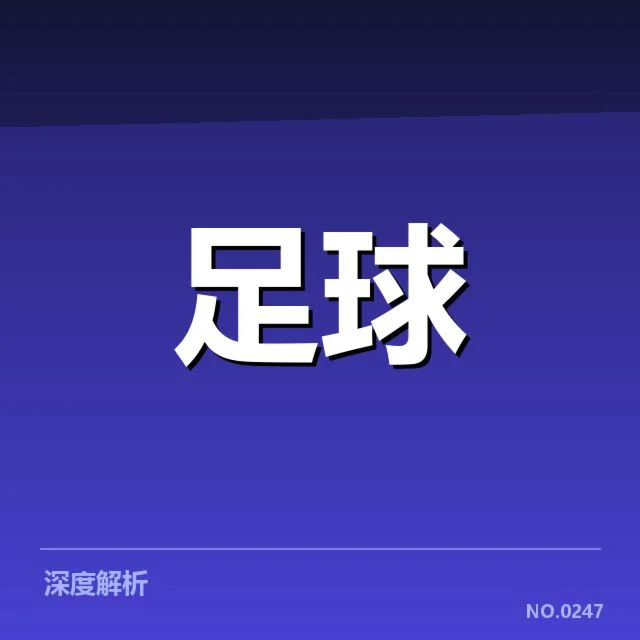 德国杯已确定保级球队名单及赛程