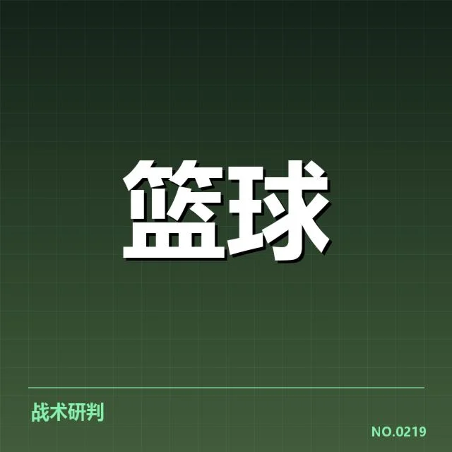 已确认的广东宏远赛程和排名数据