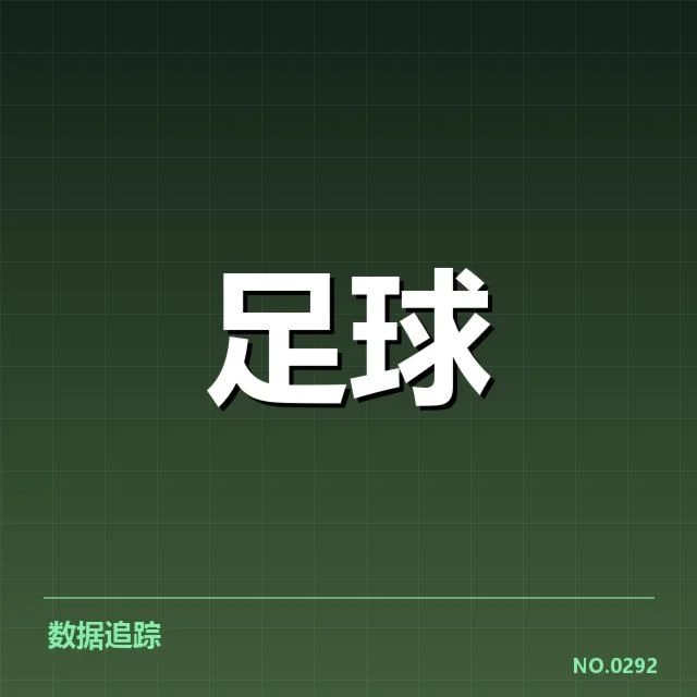 确认的引援名单与赛程安排