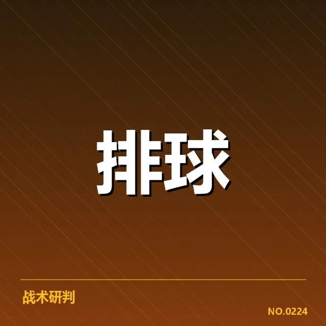 已确认的湖北男排名单与赛程信息