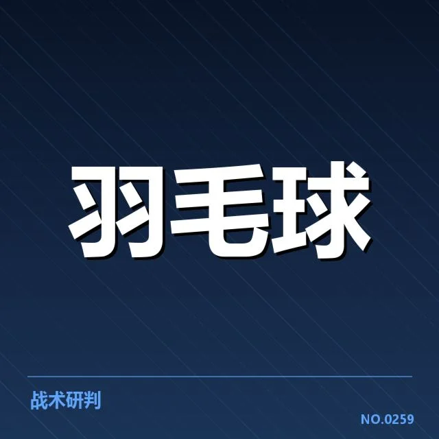 全英公开赛赛场变革:新老选手实力分布如何调整