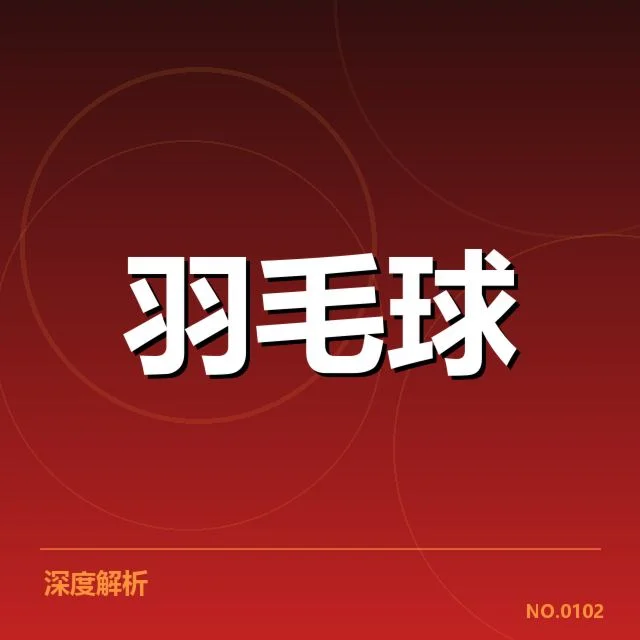 已公布的赛程与选手名单核实